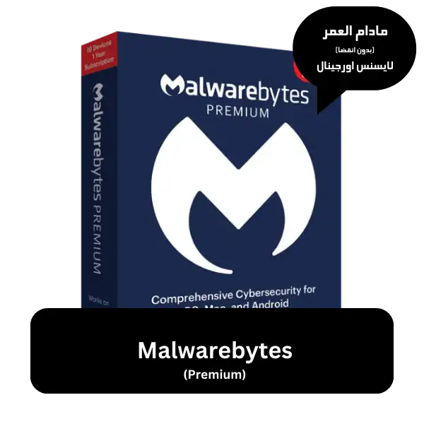 خرید لایسنس Malwarebytes پرمیوم