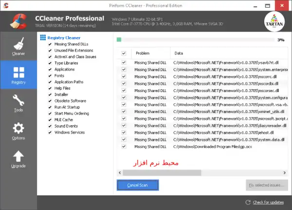 ظاهر Ccleaner Professional