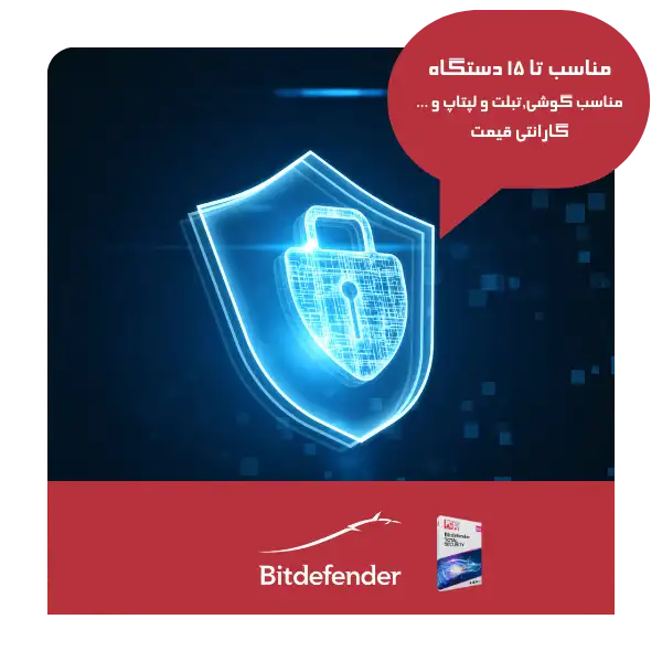 خرید آنتی ویروس Bitdefender