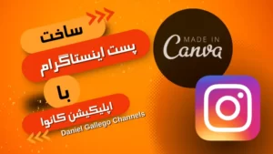 طراحی قالب پست اینستاگرام با کانوا canva